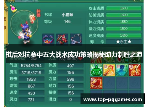 棋后对抗赛中五大战术成功策略揭秘助力制胜之道